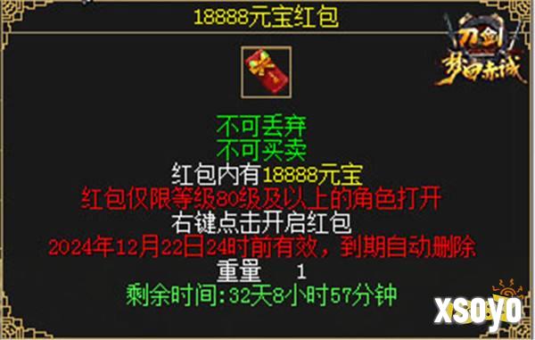11月15日 年度版本“梦回赤诚”豪掷百万现金，人人能领！