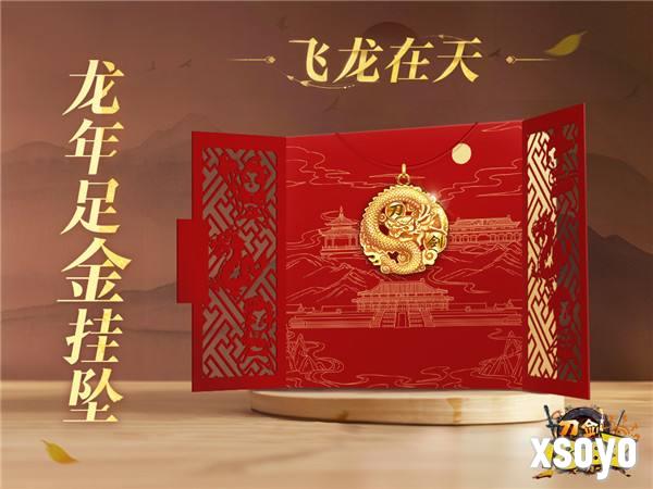 11月15日 年度版本“梦回赤诚”豪掷百万现金，人人能领！