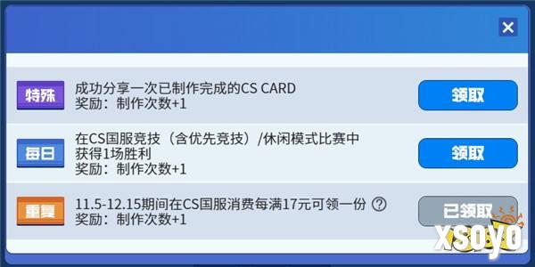 上海Major系列活动之CS CARD现已上线！