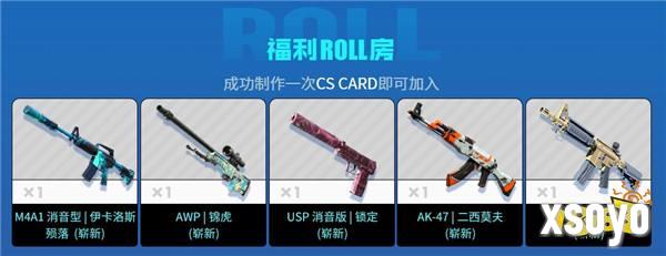 上海Major系列活动之CS CARD现已上线！