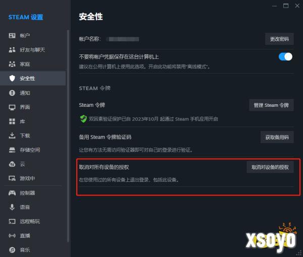 CS饰品被骗了能拿回来吗 CS饰品被骗了找回方法