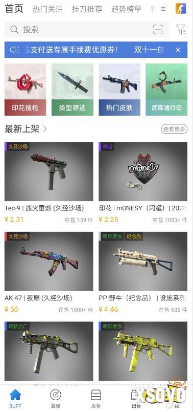CS饰品被骗了能拿回来吗 CS饰品被骗了找回方法