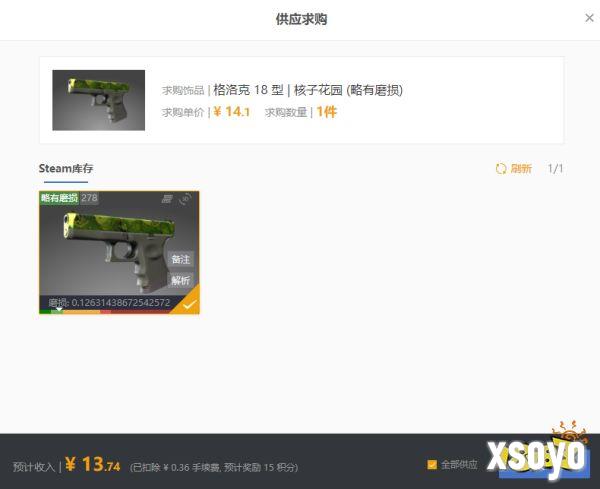 CS饰品交易哪个软件好 CS饰品交易软件推荐