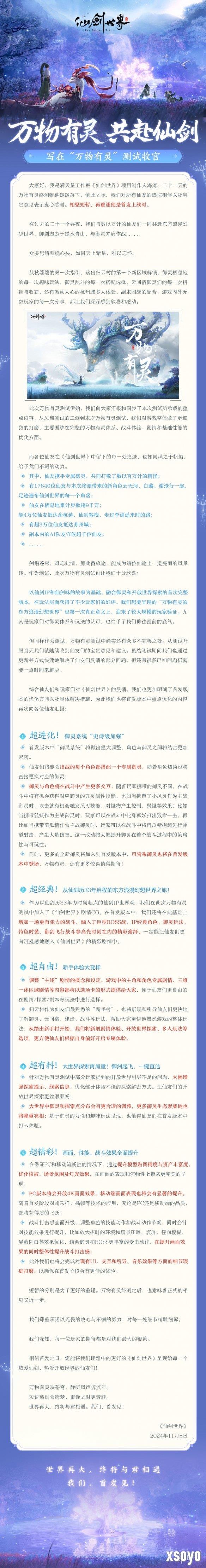 新手游网5