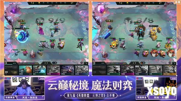 时隔4年阿陈丶陈庭伟再度摘得TOC9桂冠