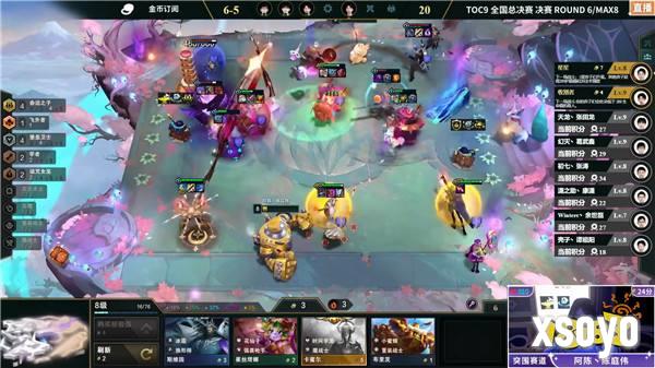 时隔4年阿陈丶陈庭伟再度摘得TOC9桂冠