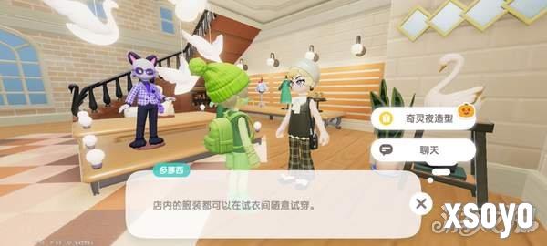 心动小镇奇灵夜造型任务怎么做 奇灵夜造型任务攻略