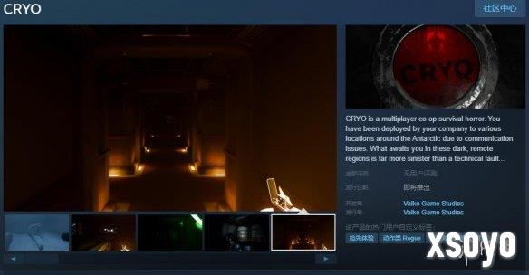 多人合作生存恐怖游戏《CRYO》Steam页面 AI驱动怪物