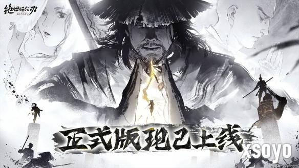 限时8折！《绝世好武功》正式版本现已登陆Steam平台