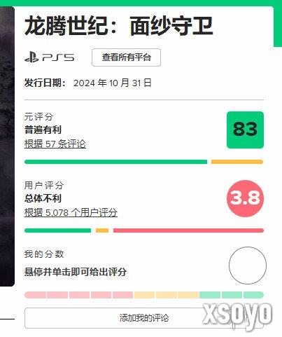 《龙腾4》遭遇玩家差评轰炸 M站回应并删除无意义差评
