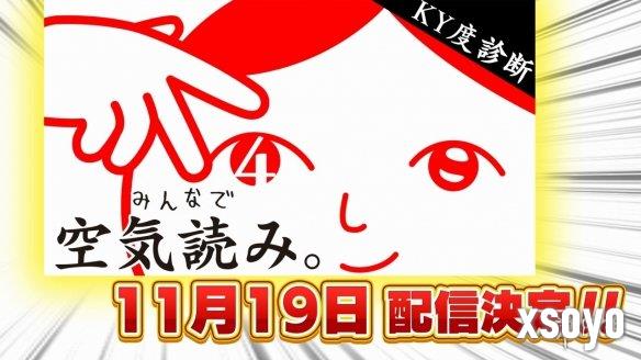 《大家一起察言观色4》发售日公布!将登Steam/Switch