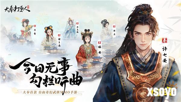 不卖数值的武侠MMO能有多好玩？《大奉打更人》告诉你答案
