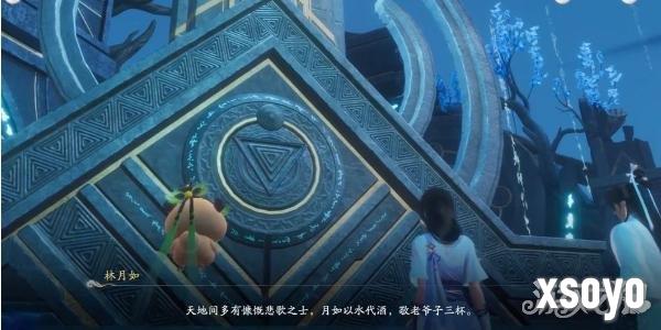 仙剑世界三才阵法怎么解 三才阵法解除方法