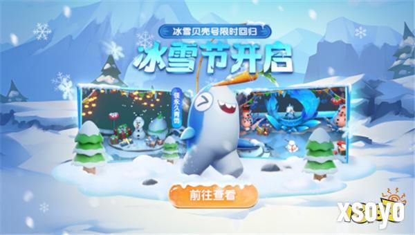《太空杀》冰雪节开幕！冰雪地图回归，光暗之战返场