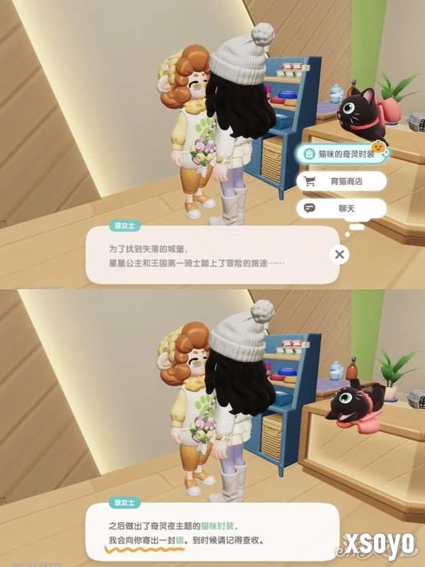 心动小镇猫咪的奇灵时装任务怎么做 猫咪的奇灵时装任务攻略