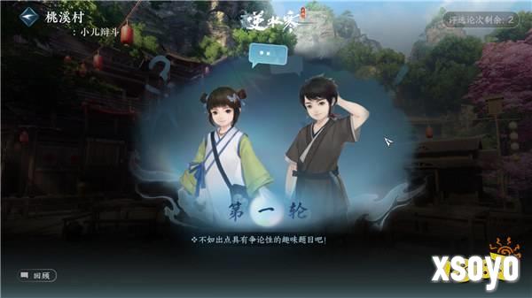 逆水寒推出“AI竞技场”：邀1亿玩家参与AI模型评估