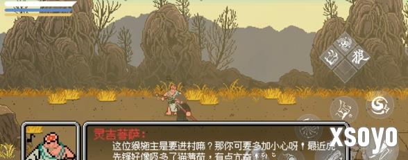 黑神话悟空像素版第2章攻略 第2章怎么走