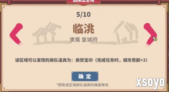 四海一商出生地选哪 出生地位置