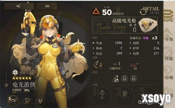 异象回声新手怎么开荒 新手开荒指南