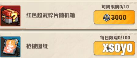 向僵尸开炮荣耀战场兑换什么好 荣耀战场兑换攻略