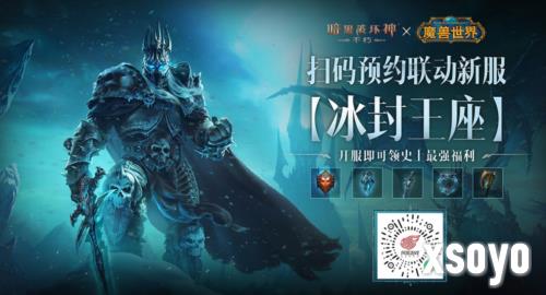 暗黑破坏神不朽4