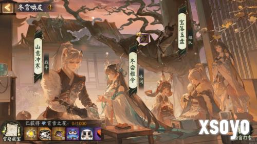 知己相邀共聚《阴阳师》冬霄唤友活动即将开启