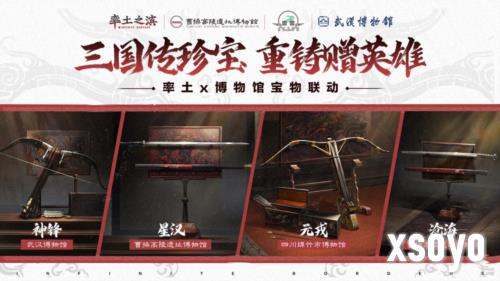 《率土之滨》联动三大博物馆 还原宝物再现三国历史