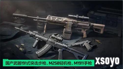 三角洲行动s2新武器有哪些 s2赛季新武器介绍