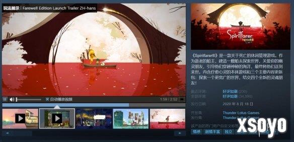 Steam好评如潮的《灵魂摆渡人》新史低:16元即可入手