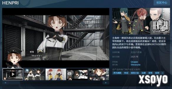 视觉小说新作《变态监狱》上架Steam！支持中文