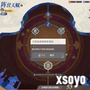 剑与远征启程阵营天赋怎么点 阵营天赋推荐