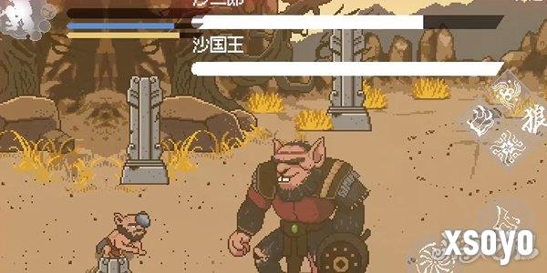 黑神话像素版沙二郎怎么打 沙二郎打法教学一览