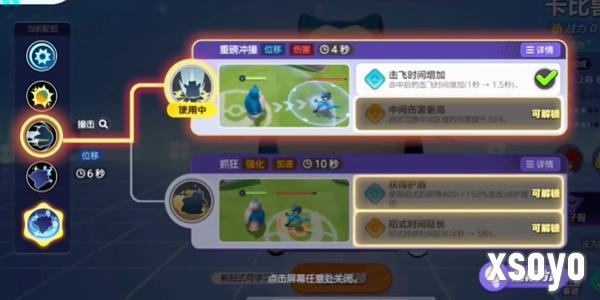 宝可梦大集结不死流卡比兽怎么玩 不死流卡比兽玩法