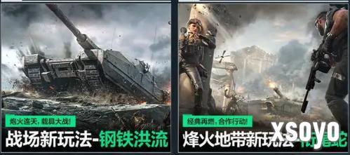 三角洲行动s2新模式有哪些 s2新模式介绍