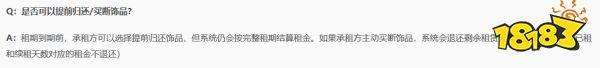 CS2租赁饰品可以买断吗 CS2租赁饰品买断方法