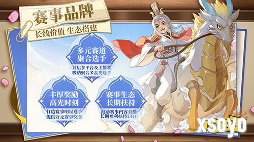《三国志异闻录》桃园共研计划启动！赢Q版赤兔马、投资金条等万元好礼！