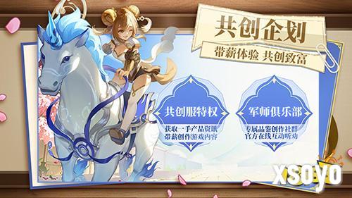 《三国志异闻录》桃园共研计划启动！赢Q版赤兔马、投资金条等万元好礼！