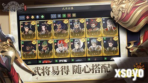 《三国志异闻录》桃园共研计划启动！赢Q版赤兔马、投资金条等万元好礼！