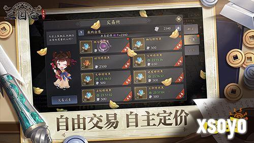 《三国志异闻录》桃园共研计划启动！赢Q版赤兔马、投资金条等万元好礼！