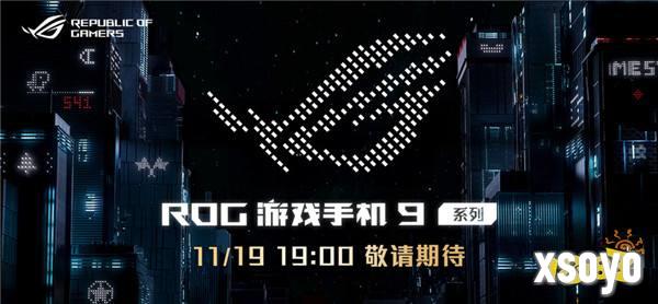 飞牛现身！Fly携手Tony大叔亮相ROG游戏手机 9 系列发布会