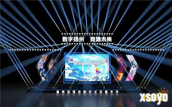 《黑神话：悟空》数字文化嘉年华周末启动，系列活动赋能扬州数字产业