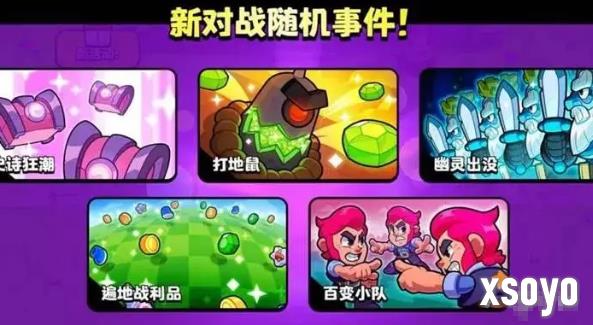 爆裂小队和部落冲突哪个好玩 爆裂小队横向对比