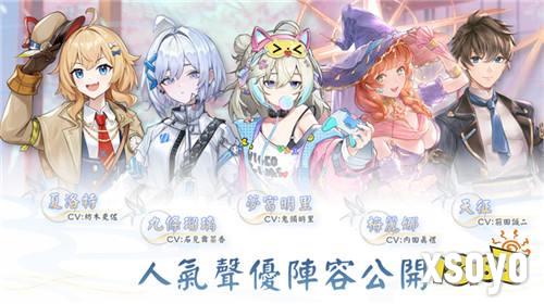 《天月麻雀》事前预约开跑 日配声优阵容抢先公开！