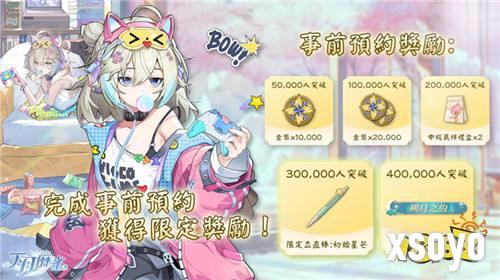 《天月麻雀》事前预约开跑 日配声优阵容抢先公开！