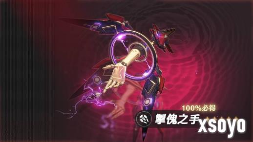 鸣潮黑咩之手和白咩之手是什么 安可武器介绍