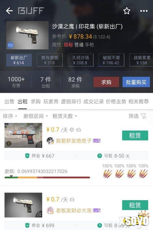 CS饰品租借平台有哪些 CS饰品租借平台介绍