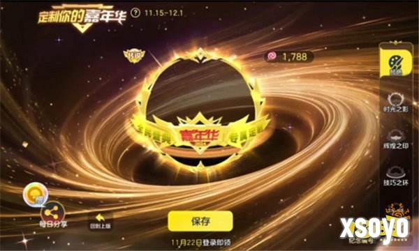 9年首次！《球球大作战》2024嘉年华发放6亿定制光环