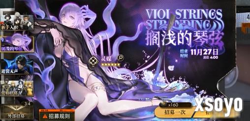 异象回声抽卡机制是什么 保底多少抽