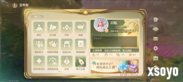 无限暖暖服装升级在哪里 服装升级位置介绍