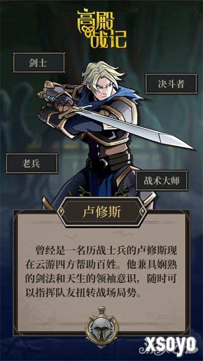 高殿战记职业怎么选 职业选择攻略
